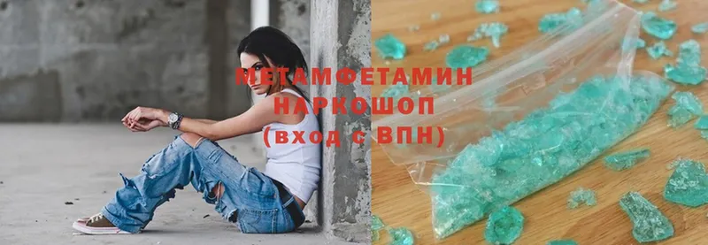 Метамфетамин Methamphetamine Ирбит